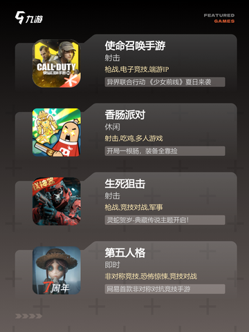 精选【联机闯关的手游】手游排行榜单截图3