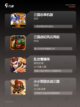 【单机的三国游戏】游戏大全截图2