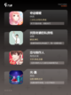 【做选择的游戏】手游排行带你找到心仪之作截图2