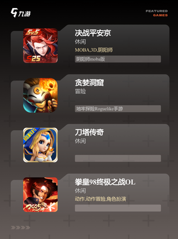 经典【打擂台的游戏】手游排行不容错过截图3