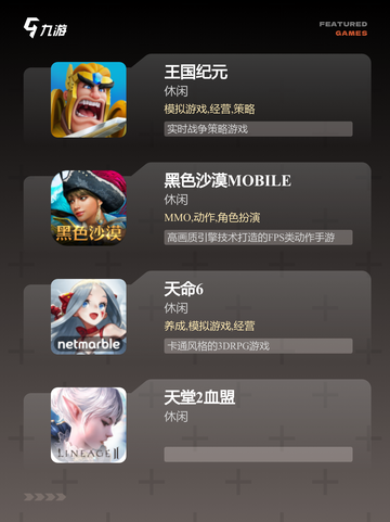 【韩国多人游戏】热门游戏推荐截图2
