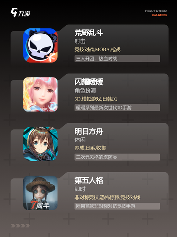 【真能玩的游戏】游戏推荐指南截图3