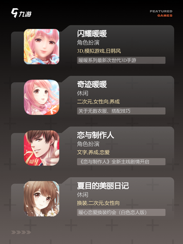 【可换装的游戏】游戏大全中的热门选择截图2