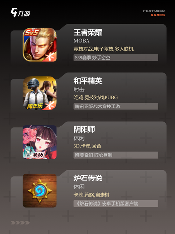 游戏排行中【公平的游戏】值得关注截图2