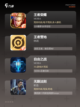 【王者推出的游戏】游戏排行精选截图2