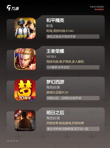 【好玩的竞技游戏】游戏排行前十截图2