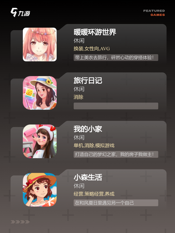【有关手帐的游戏】游戏排行前十必玩精品截图2