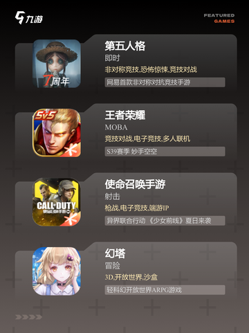 【特效好的游戏】游戏大全推荐截图3
