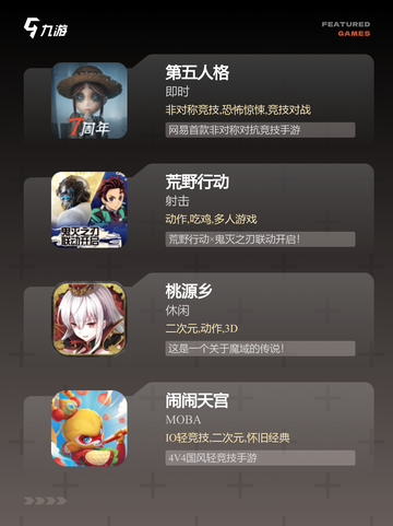 玩转【双人组队手游】手游大全精选截图3