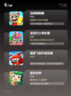 【幼稚的游戏】游戏排行中的人气之作截图3