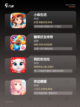 【可爱的手游手游】手游大全精选截图3