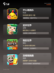 【小孩喜欢的游戏】手游排行榜单截图2