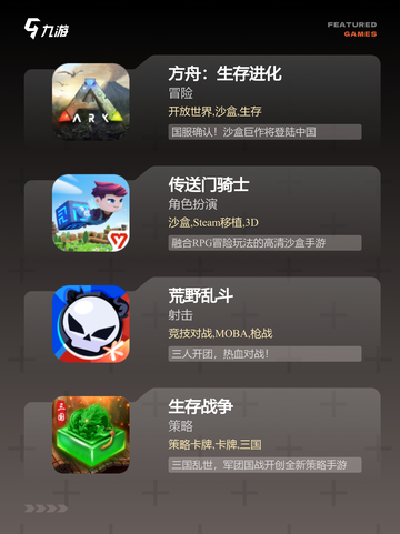 玩转【沙盒探险游戏】游戏推荐精选截图3