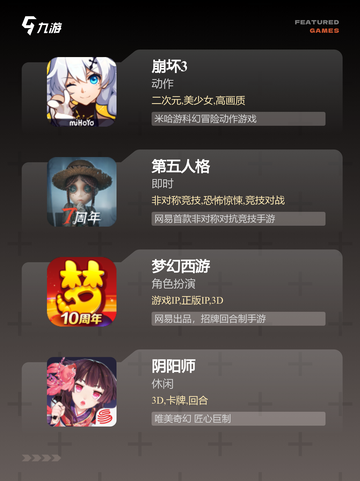 【收费网游排行榜】游戏排行前十截图3