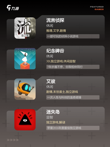 【好玩小众的游戏】游戏大全中的隐藏瑰宝截图2