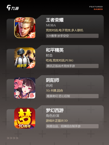 【人多热闹的游戏】手游大全里不可错…截图2