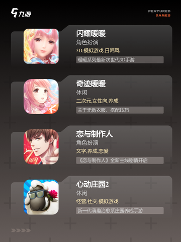 【对视变装游戏】游戏推荐开启趣味互…截图2