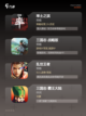 【三国slg游戏】手游推荐：策略战…截图2