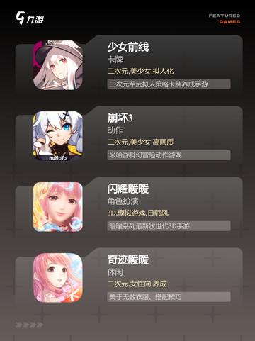 玩家必看【热门养成类手游】手游大全精选截图3