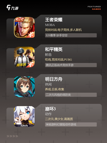 【什么游戏填空】手游排行中的经典游戏截图2