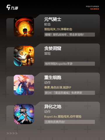 【肉鸽类游戏推荐】游戏排行前十必玩之作截图2