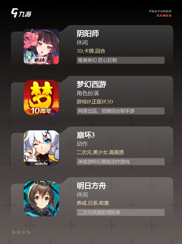 【手游排行榜前】手游推荐榜单截图3