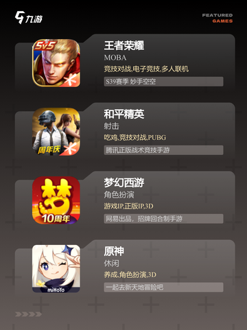 精选【用手玩儿的游戏】手游大全截图2