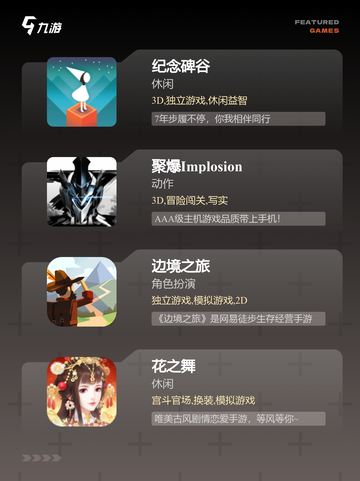 【画风治愈游戏】游戏大全合集截图2