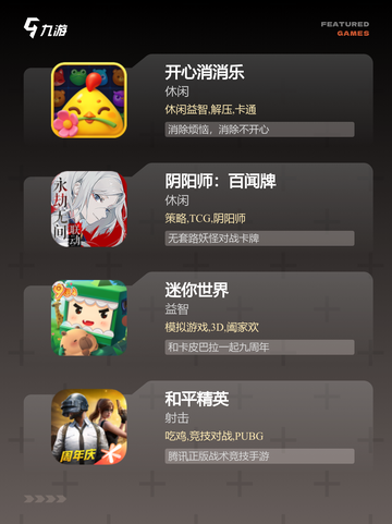 【趣味解压游戏】游戏推荐里的轻松体验截图2