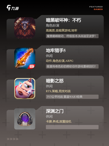 【类暗黑游戏】手游排行不容错过的经典截图2