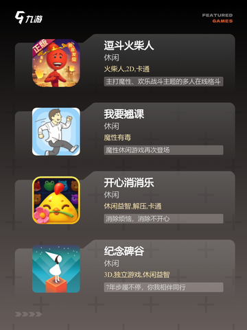 【求个不肝的手游】手游推荐让你告别疲劳截图2