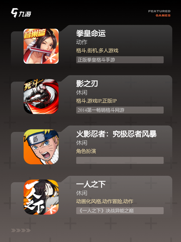 【对打格斗游戏】游戏排行前十名揭晓截图2