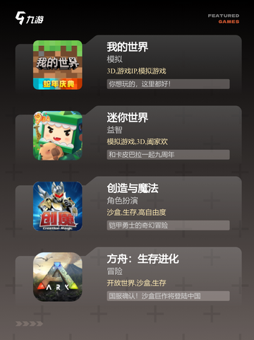 【类似沙盒游戏】游戏大全合集截图2