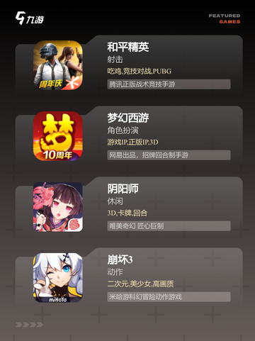 【最占内存的游戏】手游大全里的顶级…截图3