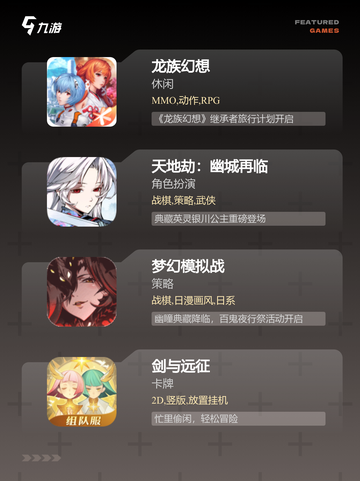 【rpg游戏大全】手游推荐榜单截图3
