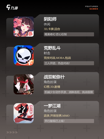 发现【开放公测的游戏】游戏推荐精选截图3