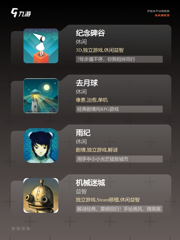 探索【优质单机游戏】手游排行榜单截图2