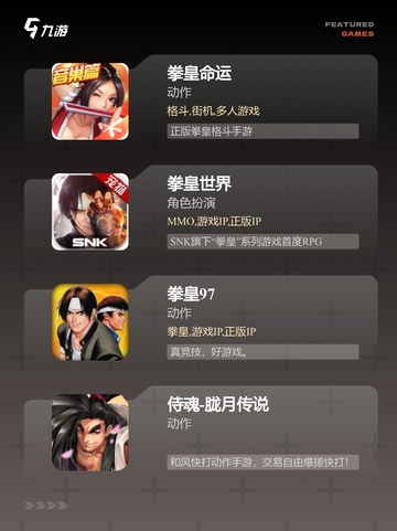 【最新拳皇游戏】游戏推荐经典再现截图2