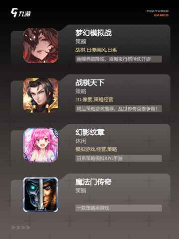 【卡通战棋游戏】手游大全最新合集截图2