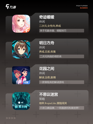 不可错过的【收集养成类游戏】手游排行截图2