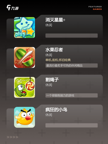 【轻松休闲小游戏】游戏大全让你玩到…截图3