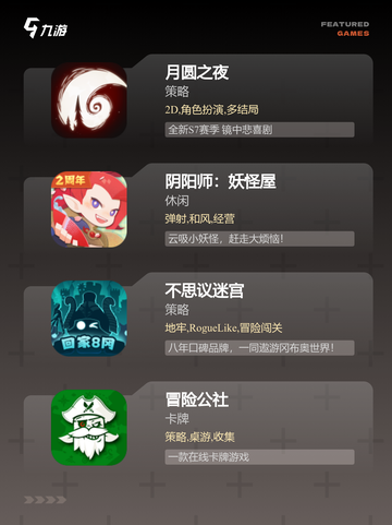 【国产肉鸽游戏】游戏排行解析截图2
