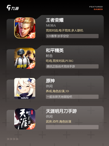 【自由地图的游戏】游戏大全热门榜单截图2