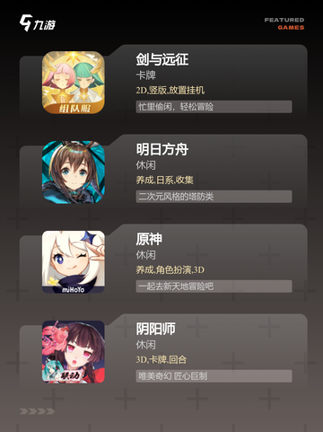 【pve手游】游戏排行：玩家喜爱的…截图2
