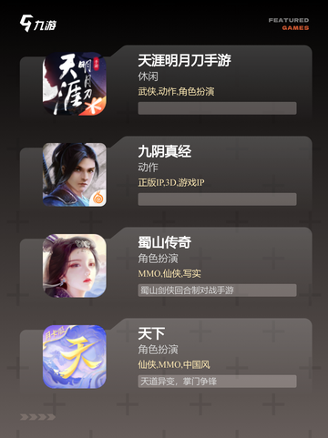 【仙侠手游推荐】游戏排行前十必玩系列截图3