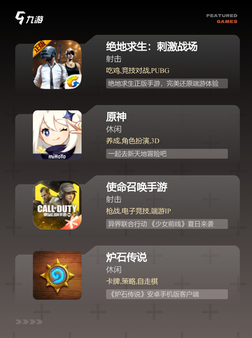 【外国联机游戏】手游大全推荐截图2