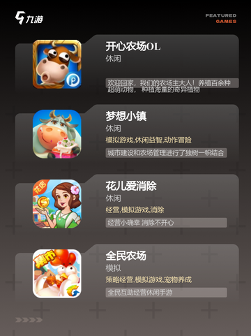 【农场模拟游戏】游戏大全推荐截图2