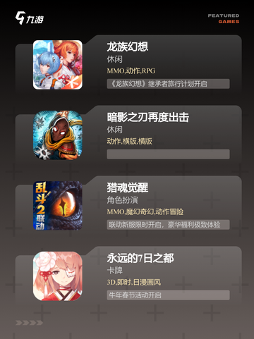 【类似鬼泣的游戏】手游大全截图3