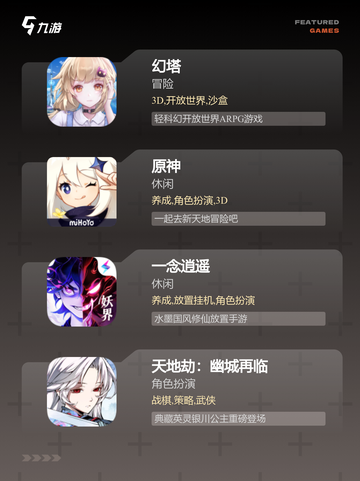 发现【新开的游戏】手游大全中的乐趣截图2