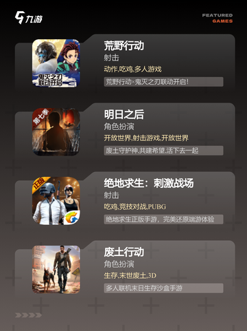 【孤岛求生游戏】游戏推荐带你体验刺激冒险截图2